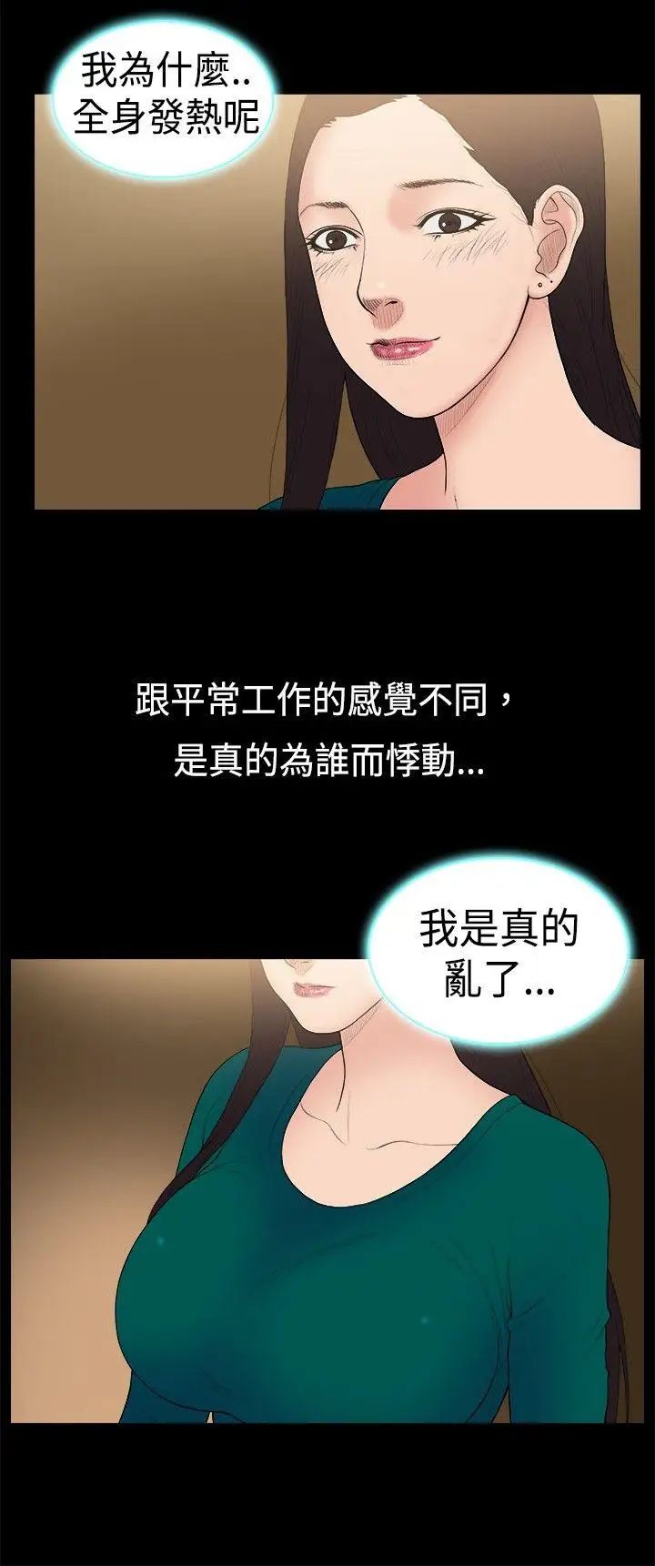 10億風騷老闆娘第22話