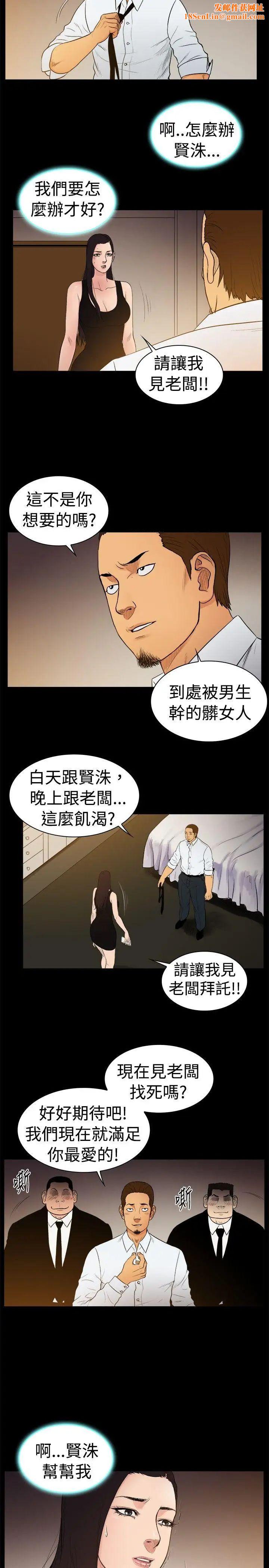 10亿风骚老闆娘第23话