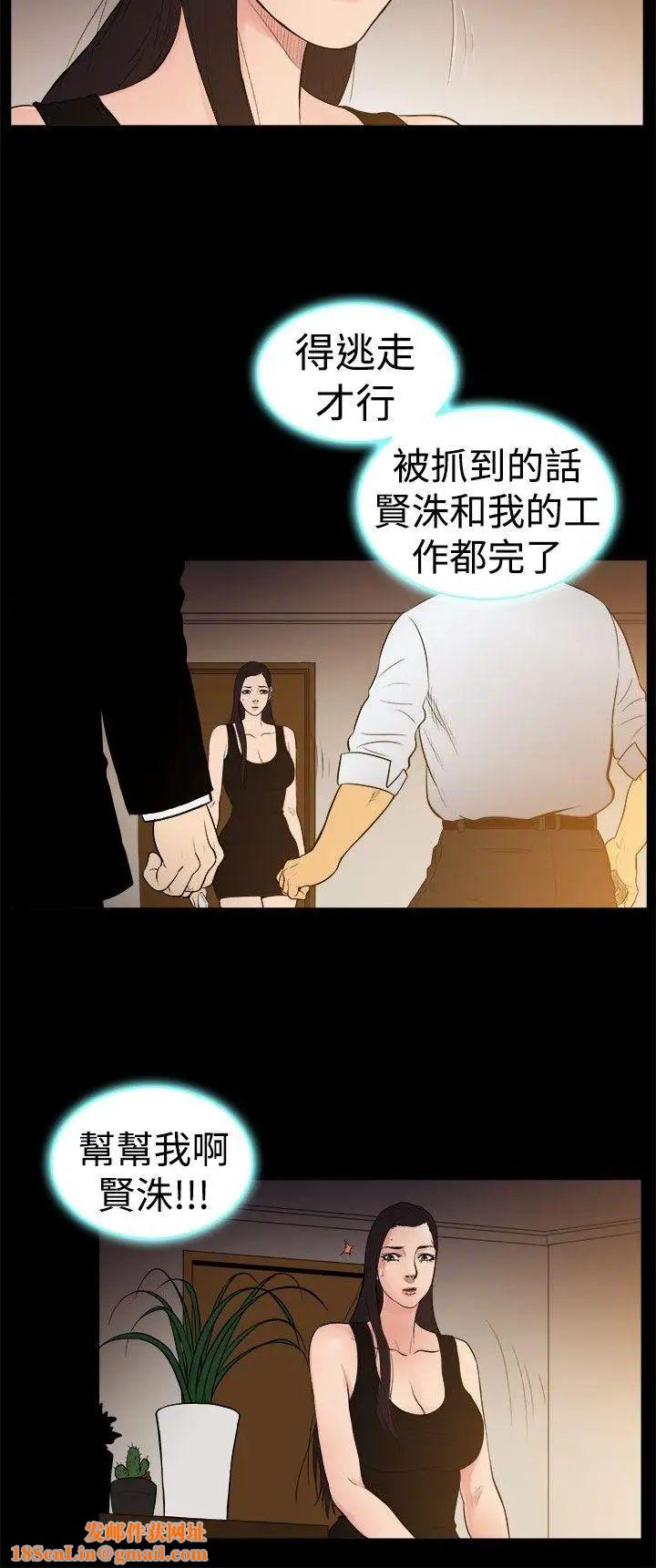 10亿风骚老闆娘第23话