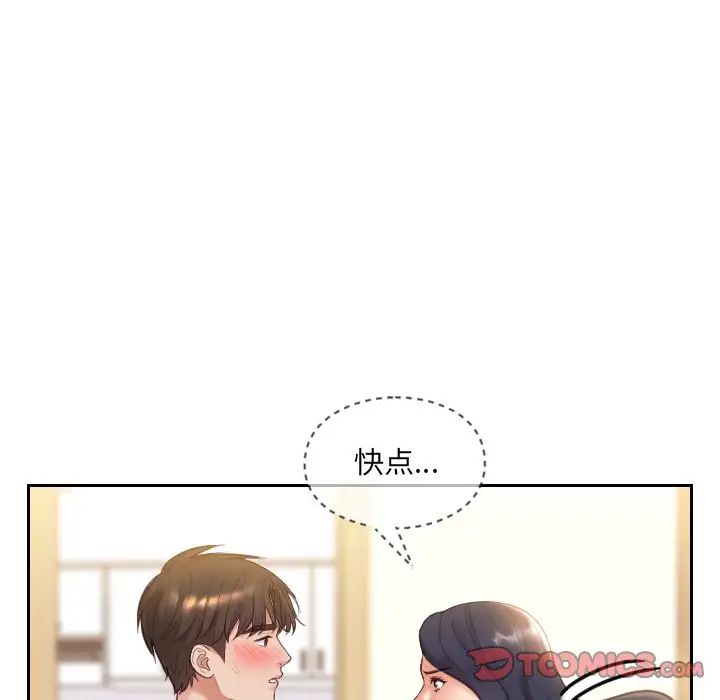 她的怪癖第10话