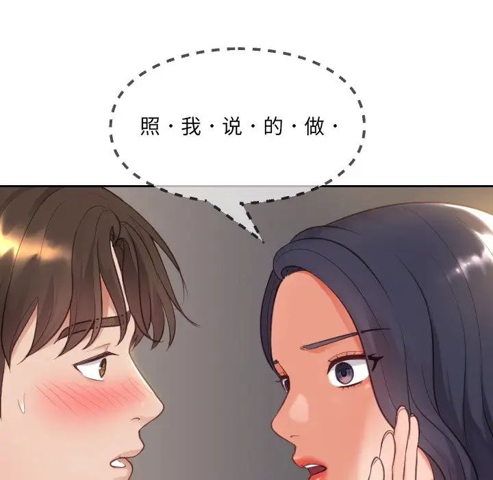 她的怪癖第10話