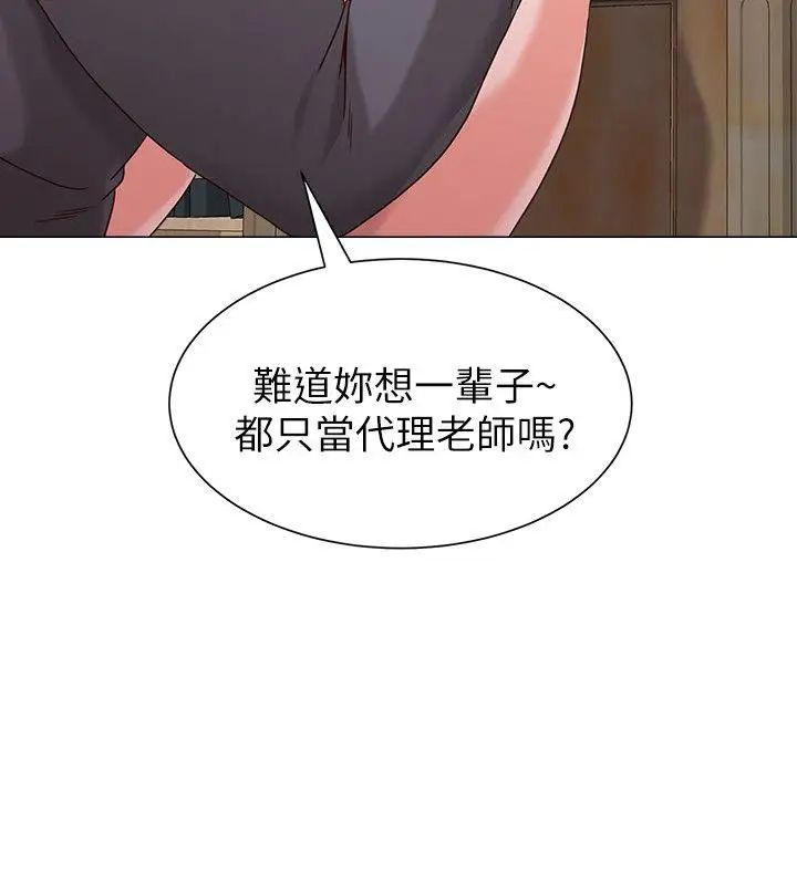 堕落教师[老师]第3话-展现「诚意」