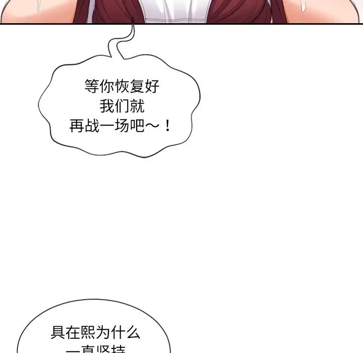 她的怪癖第10话