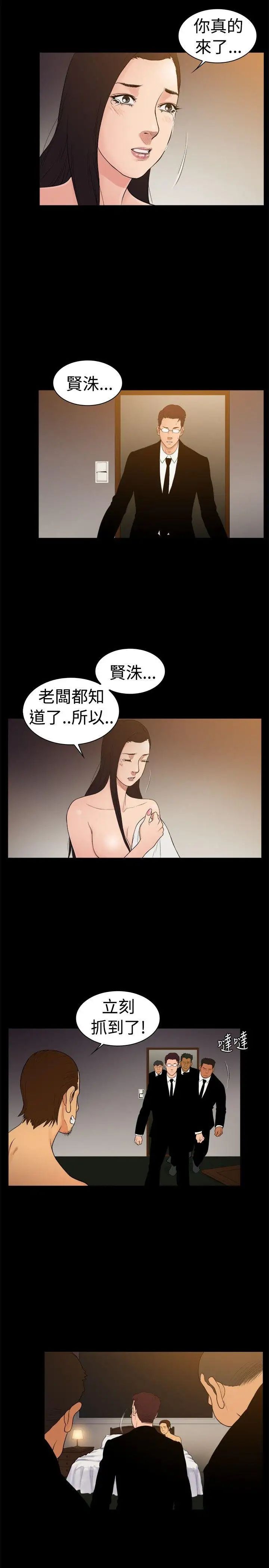10亿风骚老闆娘第24话