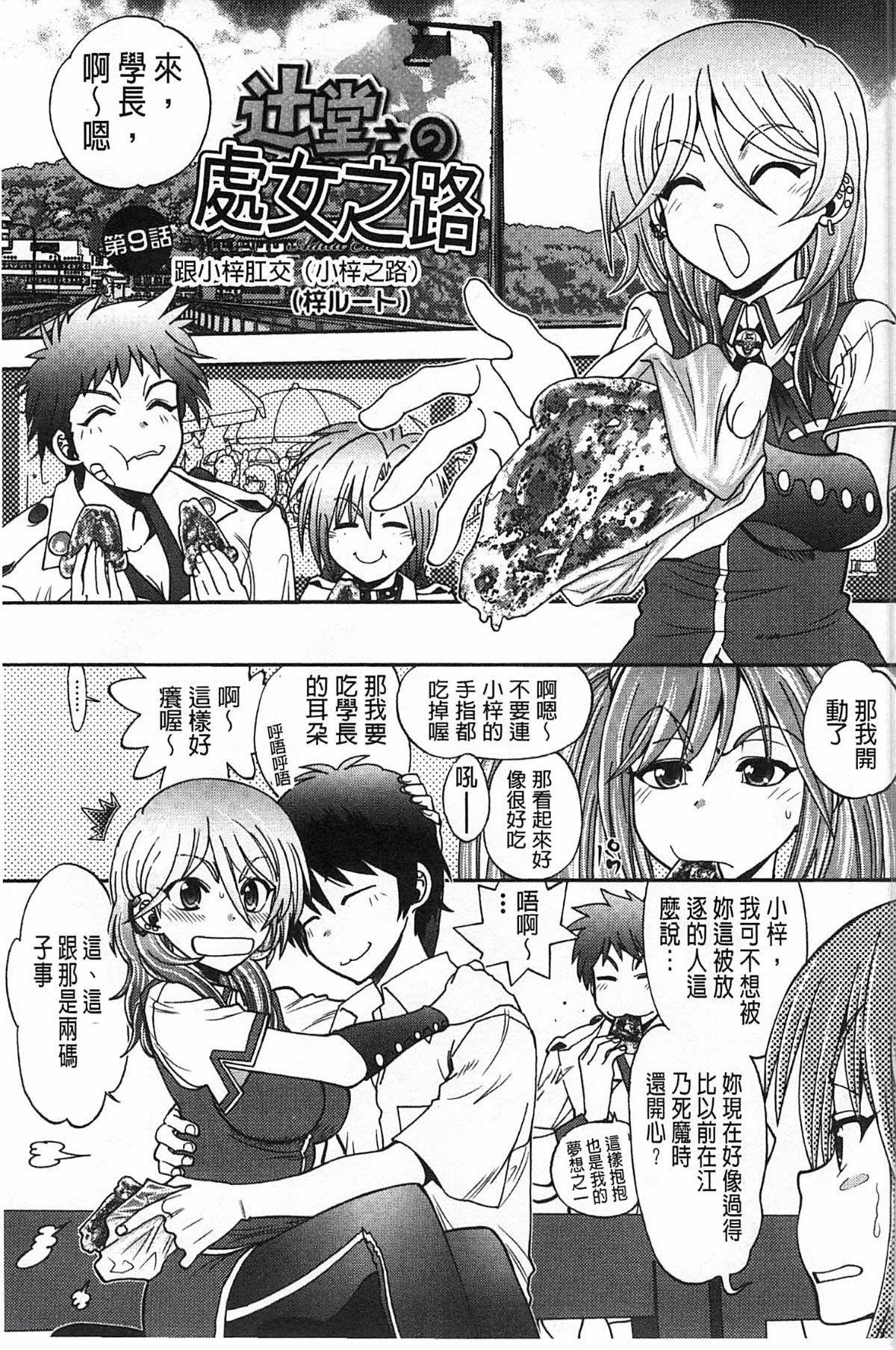 [やがみだい]堂さんのバージンロードBugBugエロ増量Edition[辻堂小姐的纯洁处女之路][やがみだい]堂さんのバージンロードBugBugエロ増量Edition[辻堂小姐的纯洁处女之路]