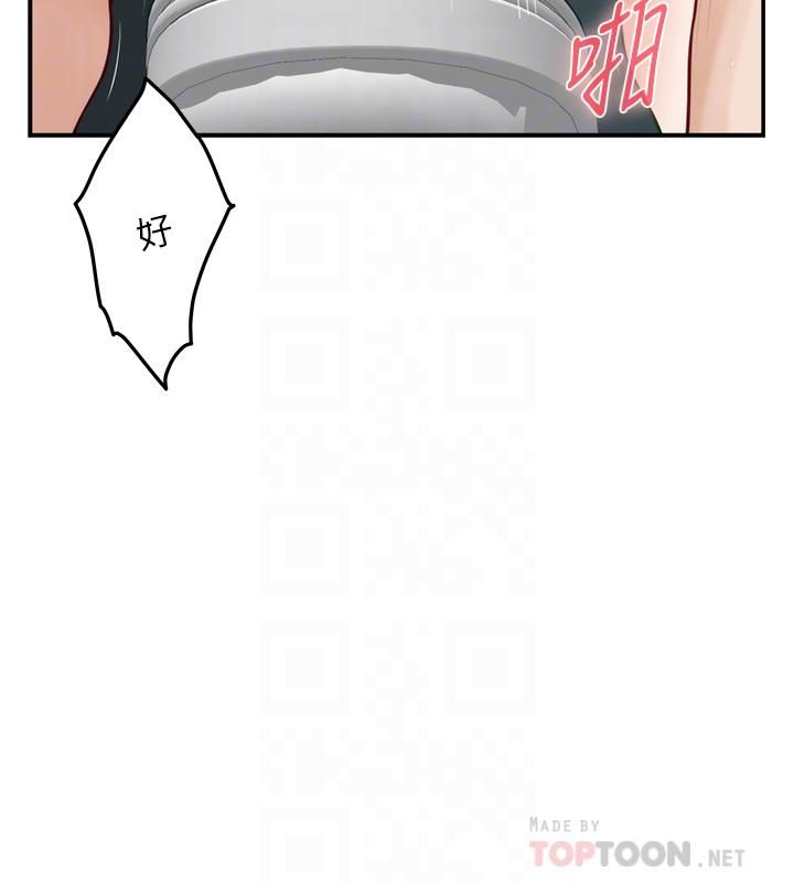 姊姊的房间第34话-真想早点吃到妳