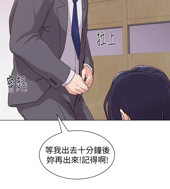 堕落教师[老师]第3话-展现「诚意」