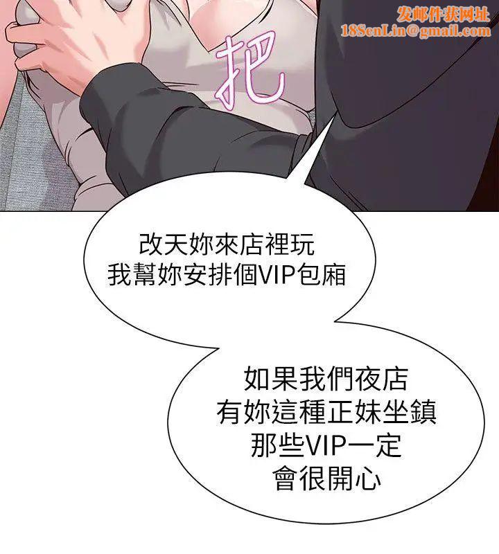 堕落教师[老师]第3话-展现「诚意」