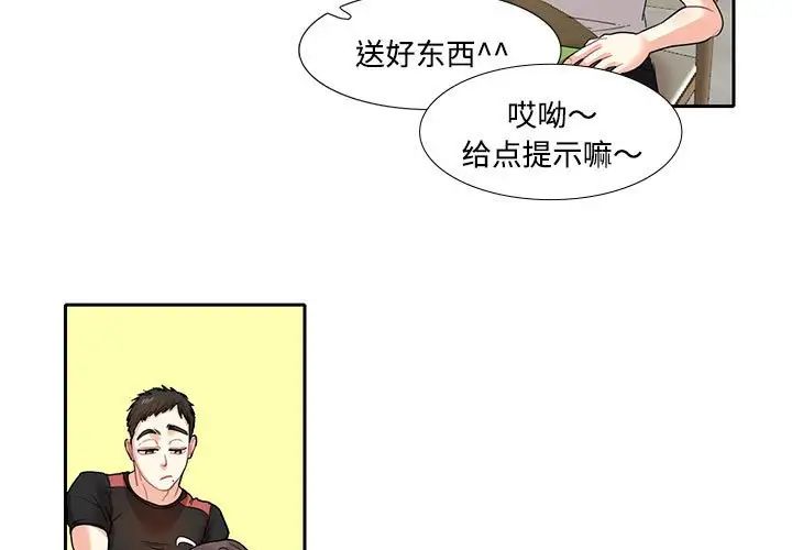 这难道是命中注定第8話