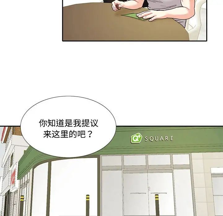 这难道是命中注定第8话