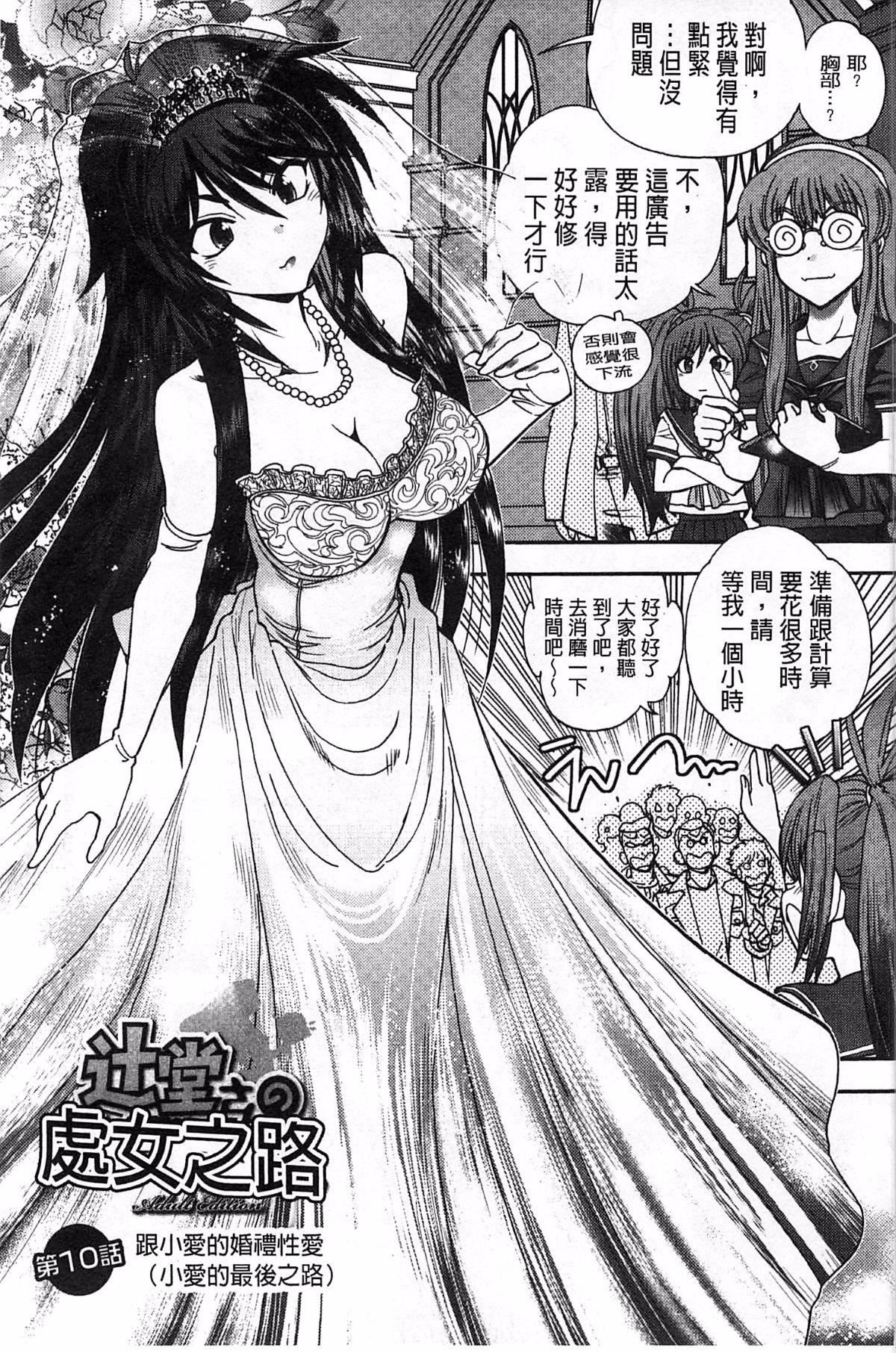 [やがみだい]堂さんのバージンロードBugBugエロ増量Edition[辻堂小姐的纯洁处女之路][やがみだい]堂さんのバージンロードBugBugエロ増量Edition[辻堂小姐的纯洁处女之路]