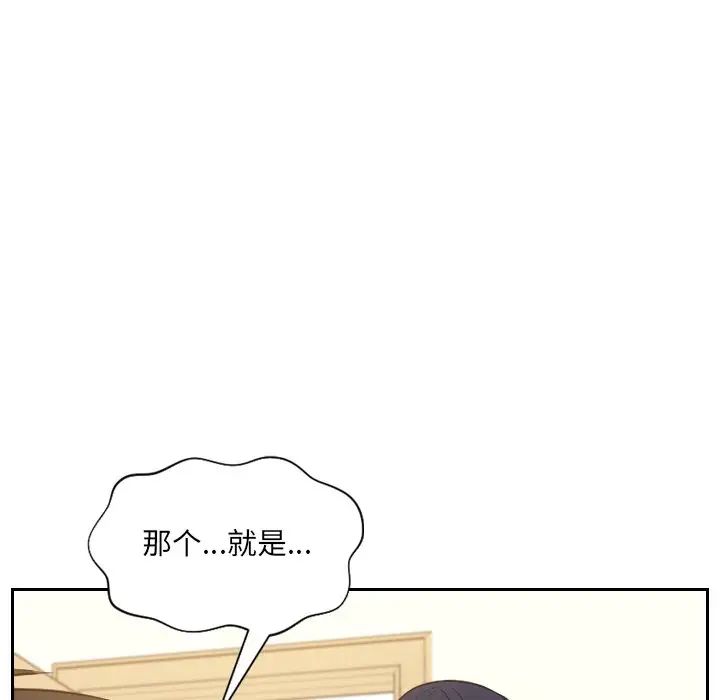 她的怪癖第10话