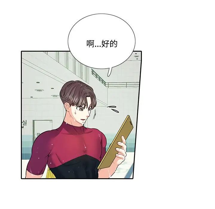这难道是命中注定第8话