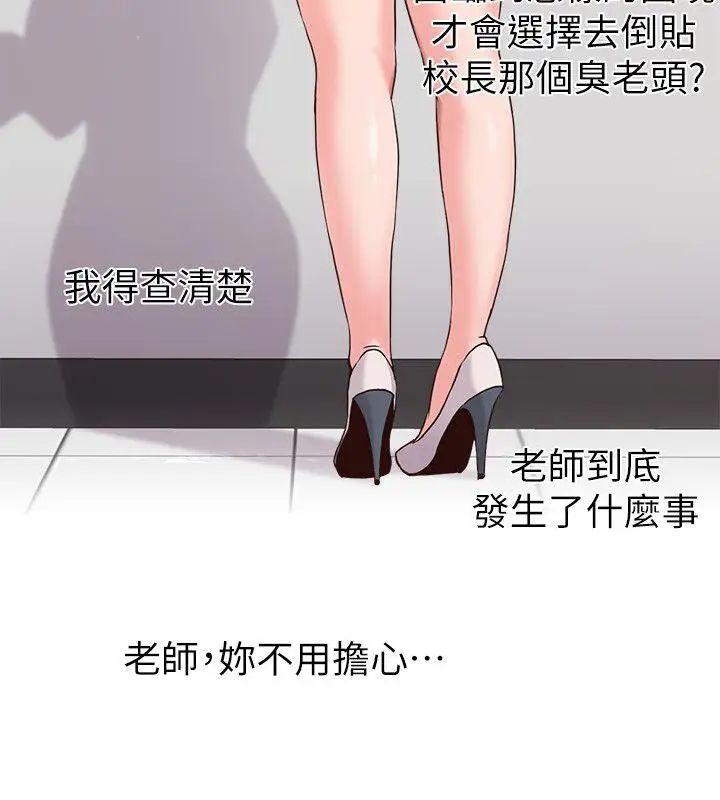 堕落教师[老师]第3话-展现「诚意」