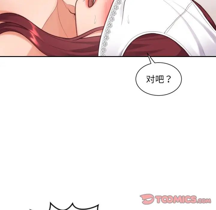 她的怪癖第10话