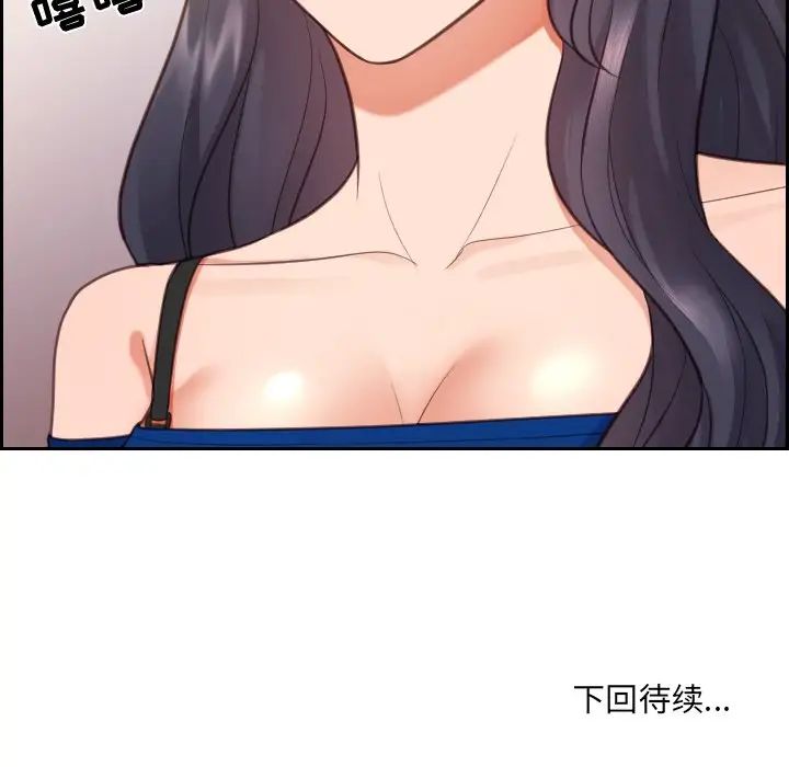 她的怪癖第10话