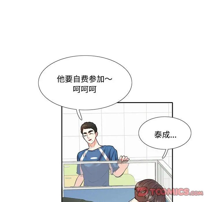 这难道是命中注定第8话
