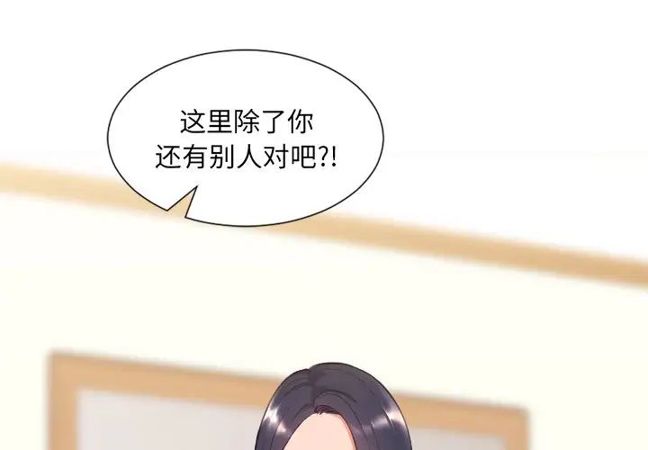 她的怪癖第11话