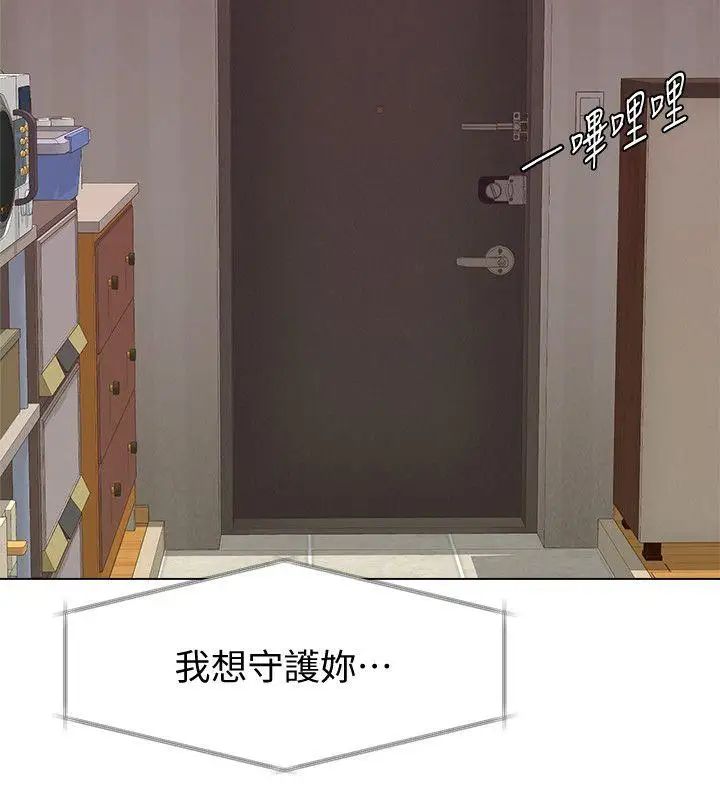 墮落教師[老師]第4話-快點滿足我