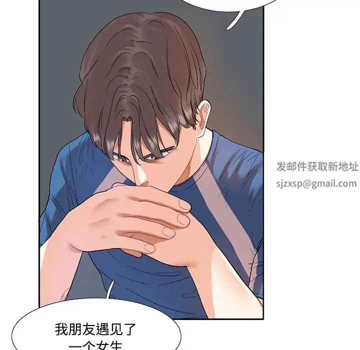 这难道是命中注定第8話