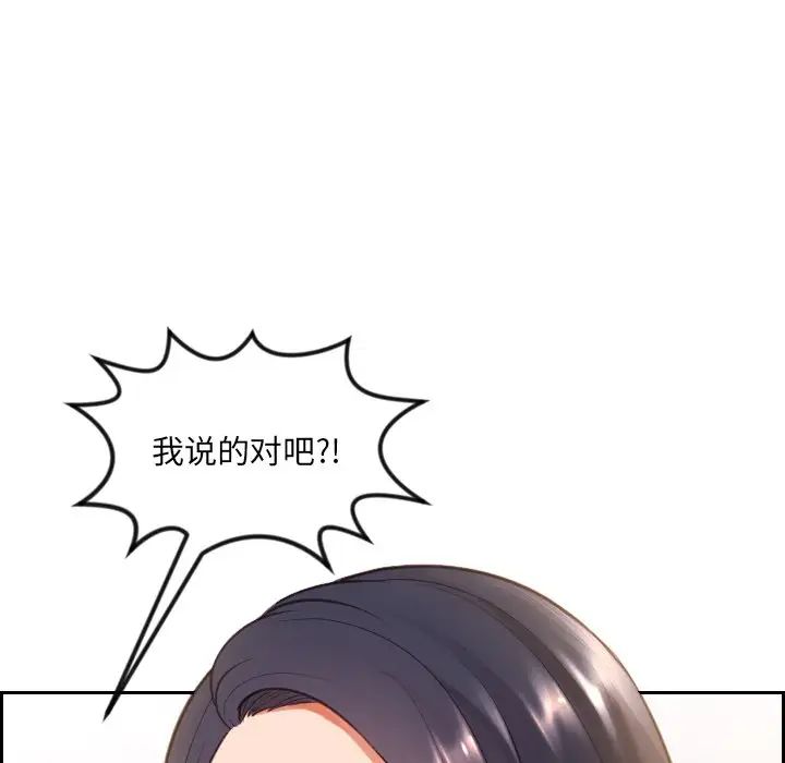 《她的怪癖》第11话