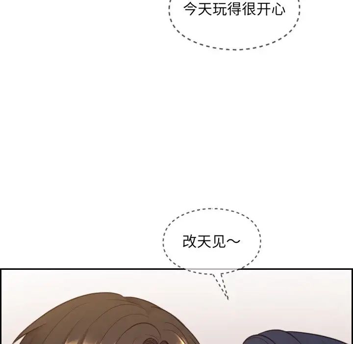她的怪癖第11话