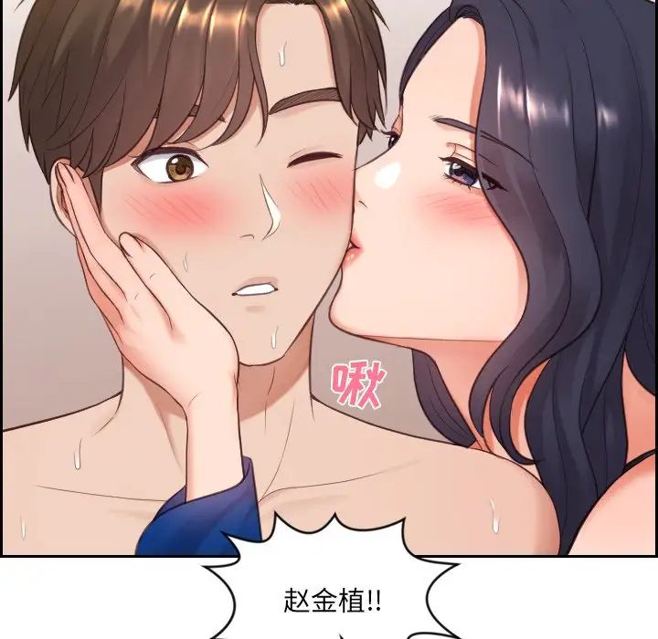 她的怪癖第11话