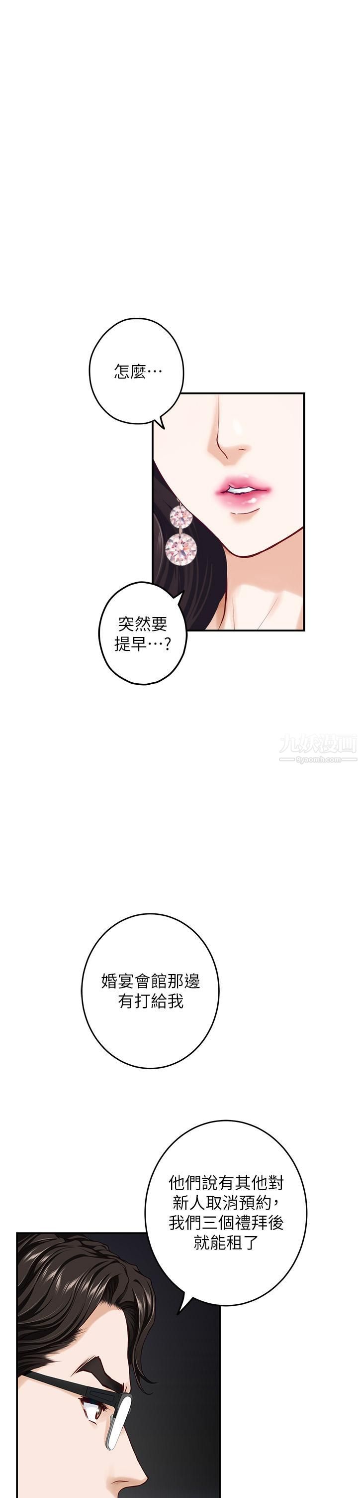 姊姊的房间第34话-真想早点吃到妳