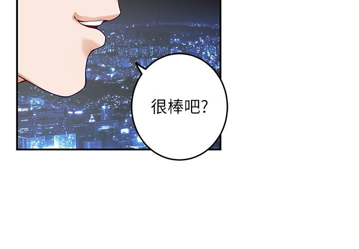《姊姊的房间》第34话-真想早点吃到妳