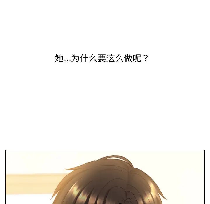 她的怪癖第11话
