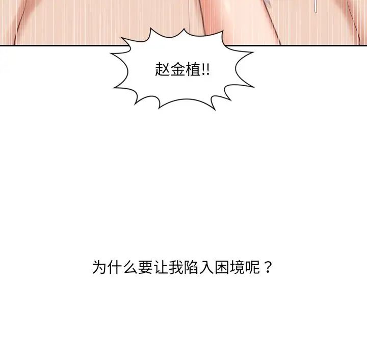 她的怪癖第11话
