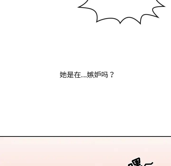 她的怪癖第11话