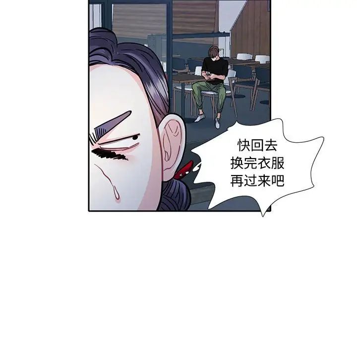 这难道是命中注定第8话