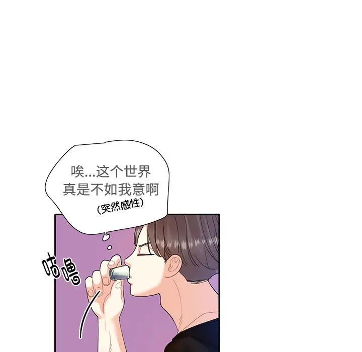 这难道是命中注定第8話