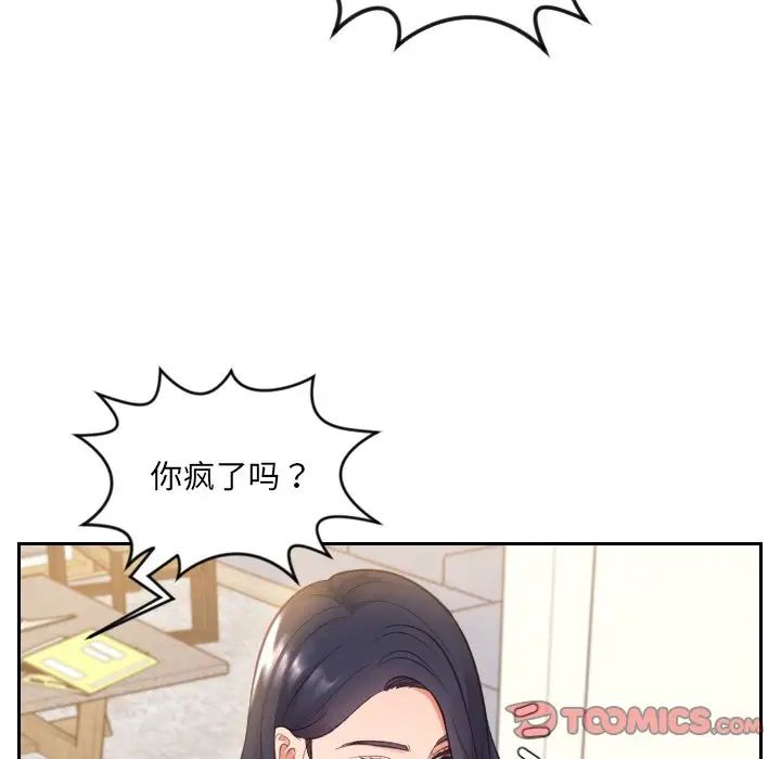 她的怪癖第11话