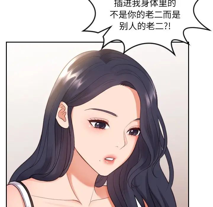 她的怪癖第11話