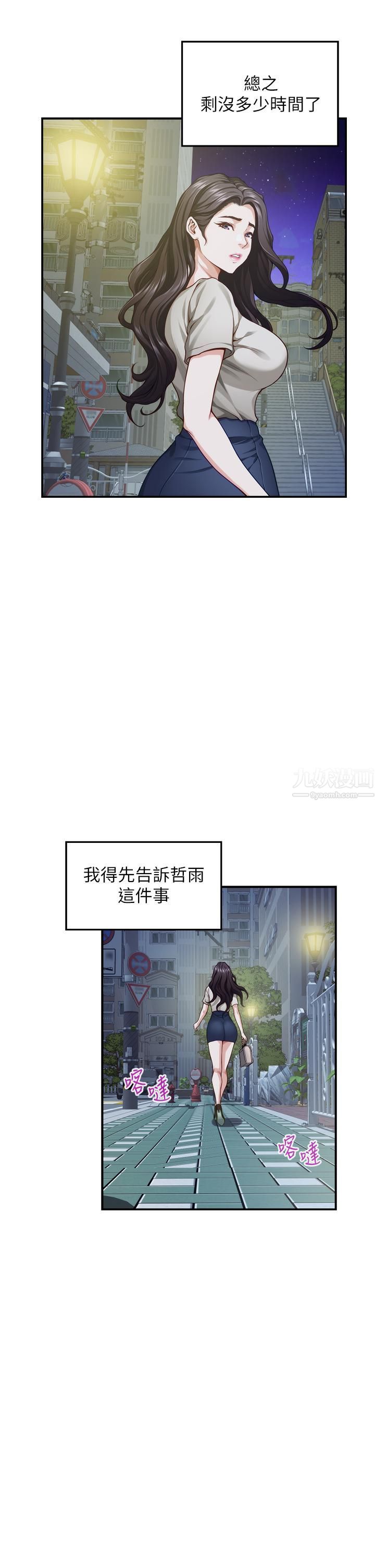 姊姊的房間第35話-沐浴後的色情按摩