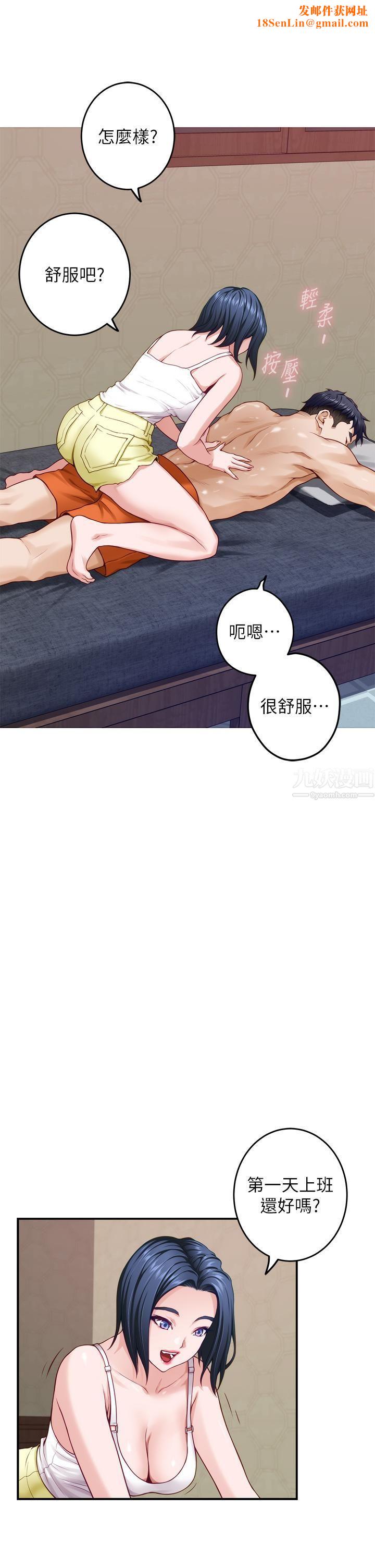 姊姊的房間第35話-沐浴後的色情按摩