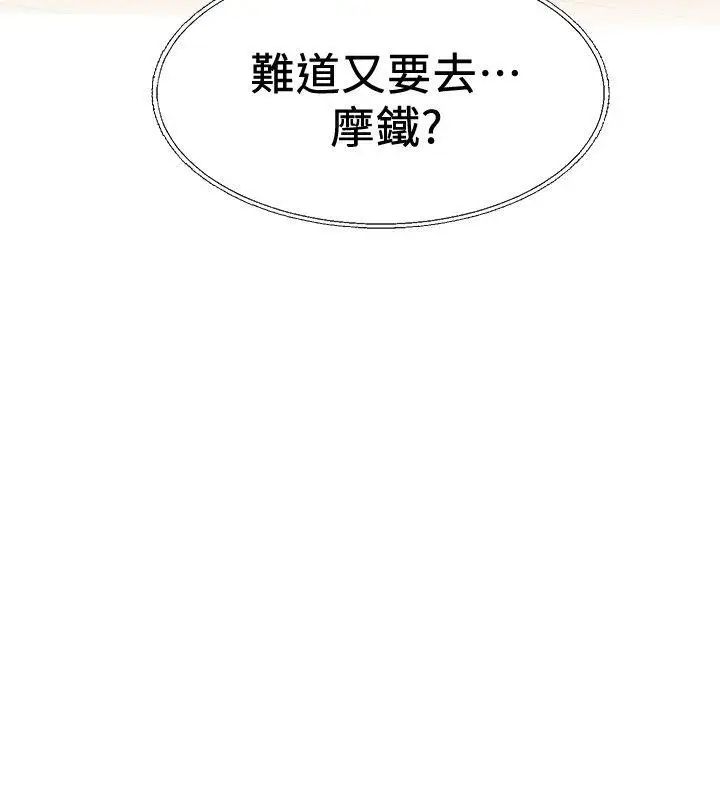 堕落教师[老师]第5话-和老师单独在家…