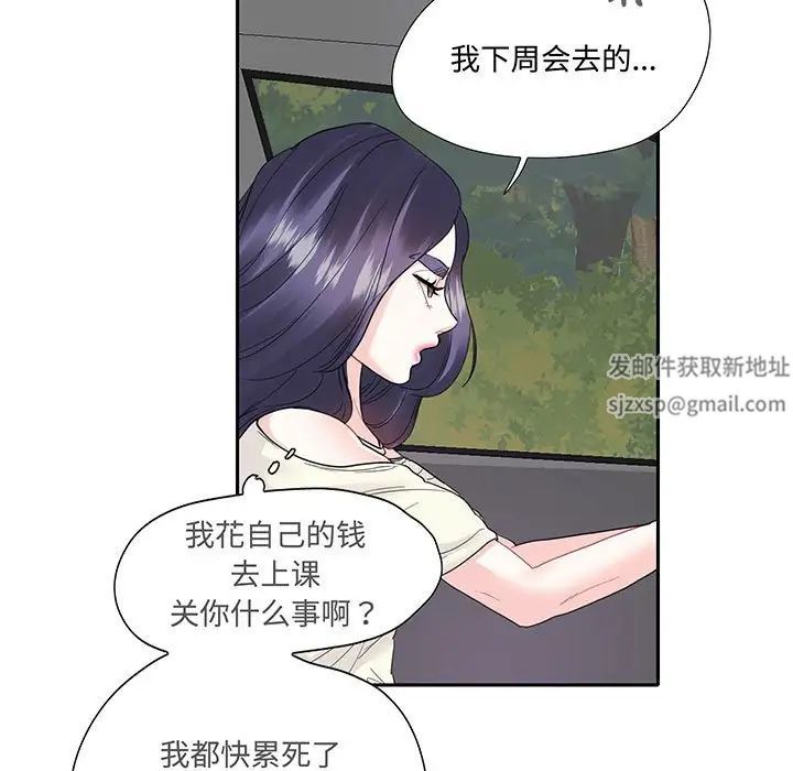 这难道是命中注定第9話