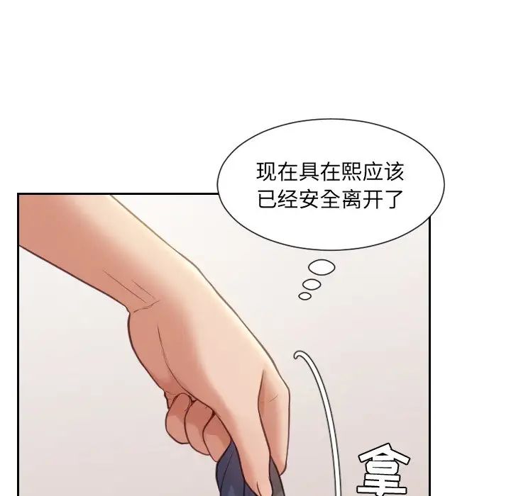 她的怪癖第11话