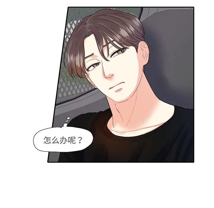 这难道是命中注定第9話