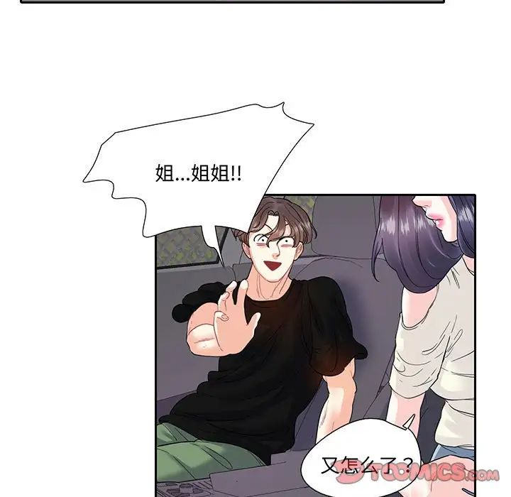 这难道是命中注定第9話