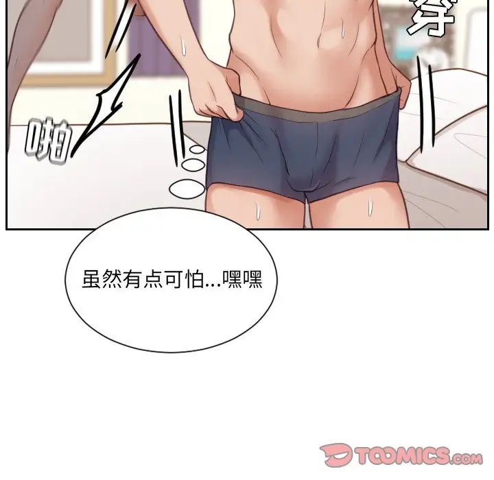 她的怪癖第11话