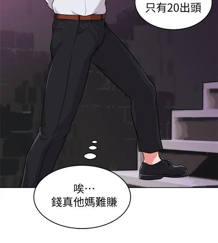 堕落教师[老师]第5话-和老师单独在家…