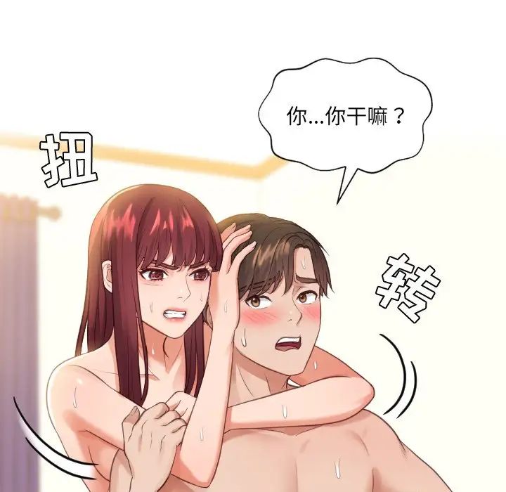 她的怪癖第11話