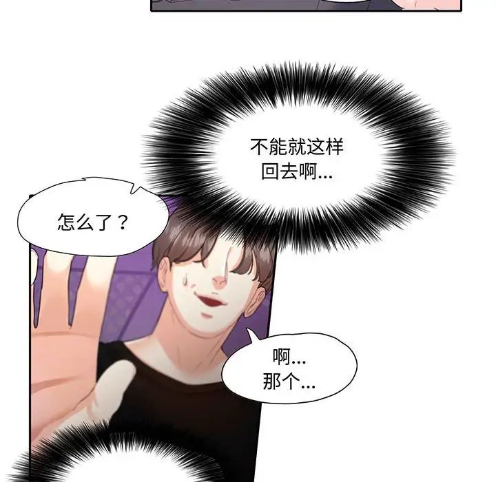 这难道是命中注定第9話