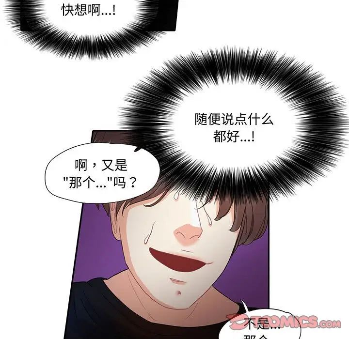 这难道是命中注定第9话