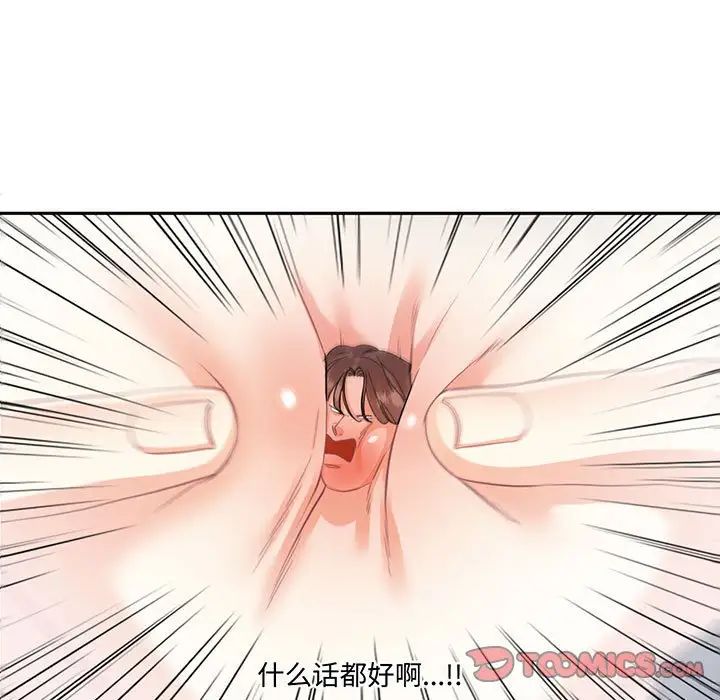 这难道是命中注定第9話
