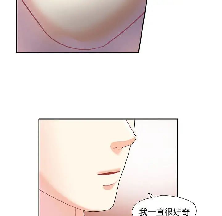 这难道是命中注定第9话
